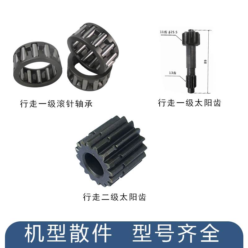 挖掘机卡特E303.5E CR行走一级二级太阳齿滚针轴承齿轮配件