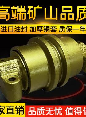 新款龙工60/65/6060/6065挖机支重轮矿山型承重轮压带轮底轮配件