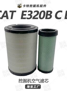 挖掘机配件卡特E320BCD空气空调滤芯先导油水液压滤回油格滤清器