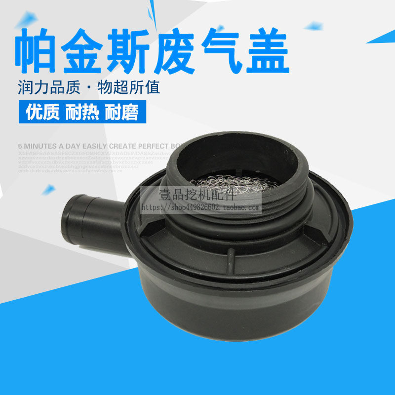 卡特挖掘机E325D 324D 329D废气盖 C7老款帕金斯发动机排气废气阀