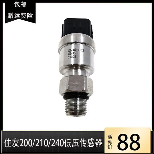 住友压力传感器 SH200/210/240低压传感器 KM15-P02
