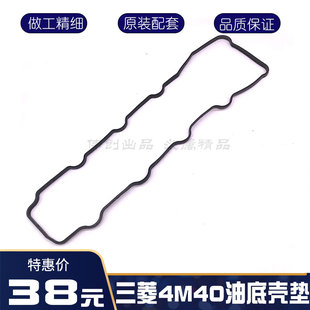 卡E特挖掘机E306/307/308C/D三菱4M40发动机气门室盖垫子密封胶条