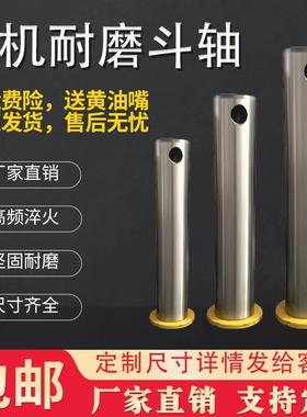 挖掘机斗轴钩机销轴通用30/40/50/55/60挖斗销工字架耐磨斗轴销