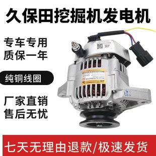 161 5挖掘机发电机 U30 165 163 KX155 U40 U35 U20 久保田U15