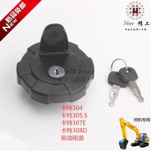 挖掘机卡特CAT304/305.5/306/307E/308D柴油箱盖勾机油箱盖油箱锁