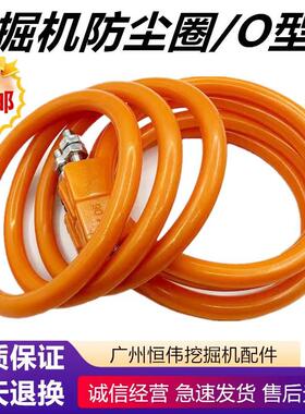 挖机防尘圈挖机马拉头斗轴防尘圈黄油密封圈o型密封橡胶圈