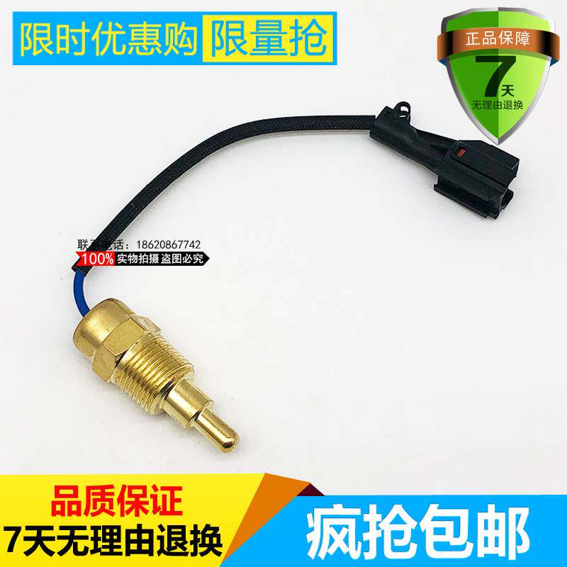 三一SY55 65 75 95 215水温感应器 水温传感器 感应塞挖掘机配件