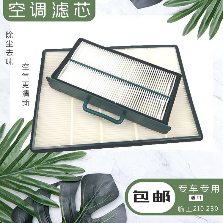 沃尔沃挖掘机360/240/290/210空调滤芯勾机临工210内外置防尘虑心图片