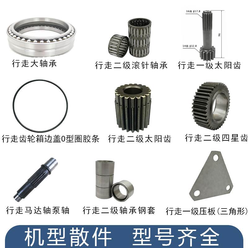 日立ZX55UR-2D山河SWE55行走一级二级太阳齿滚针轴承钢套浮动油封