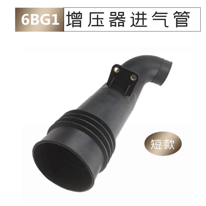 挖掘机日立EX200一6增压器进气管钩机日历ZX200发动机6BG1连接管