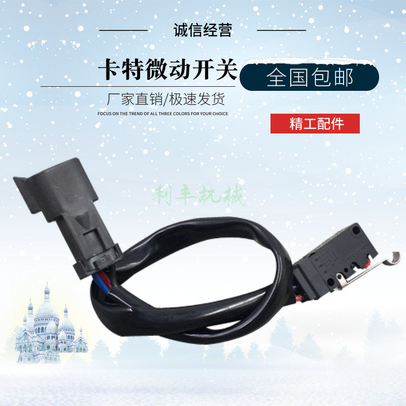 卡特CAT320C/320B 微动开关 液压锁开关 先导锁开关 挖掘机配件