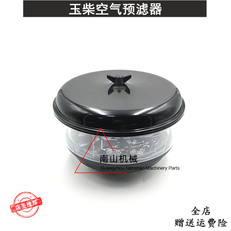 适配玉柴YC55-8/60-8/85-8空气预滤器进气过滤器滤芯外壳 挖掘机