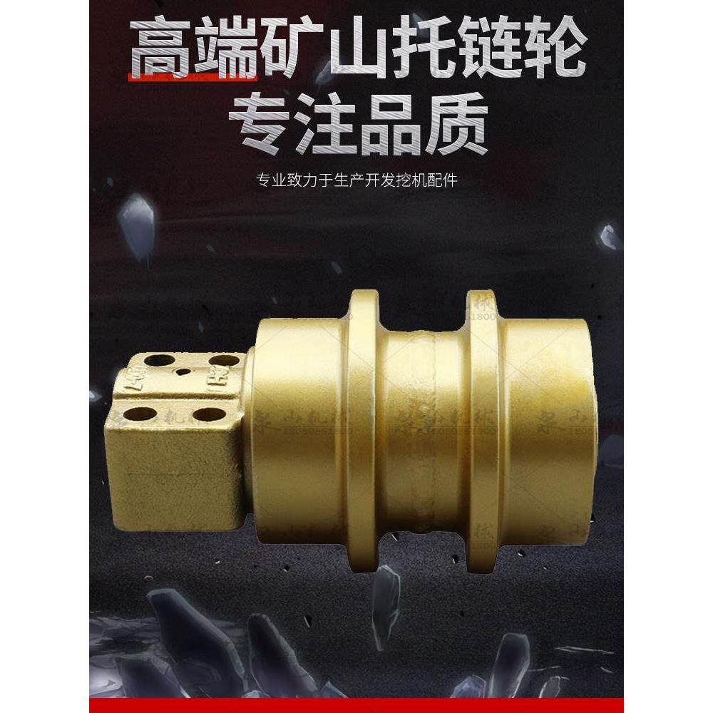 福田雷沃220-7挖机托轮中联210托带轮徐工240彭浦210链轮矿山配件