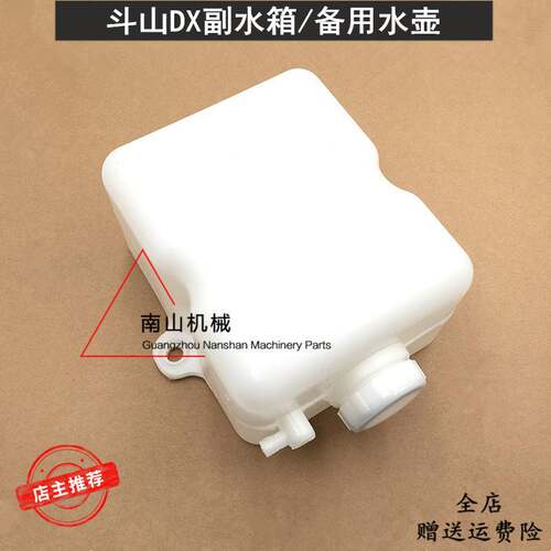 大宇斗山DX60 DH80G DX150 260副水箱备用水箱储水壶回水壶挖掘机