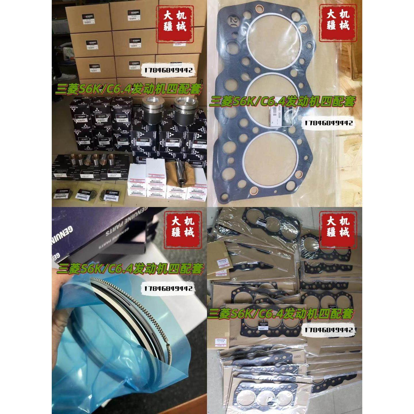 三菱6D31/34 6D16 S6K C6.4 6D22 6D24 4M40缸套活塞环发动机配件
