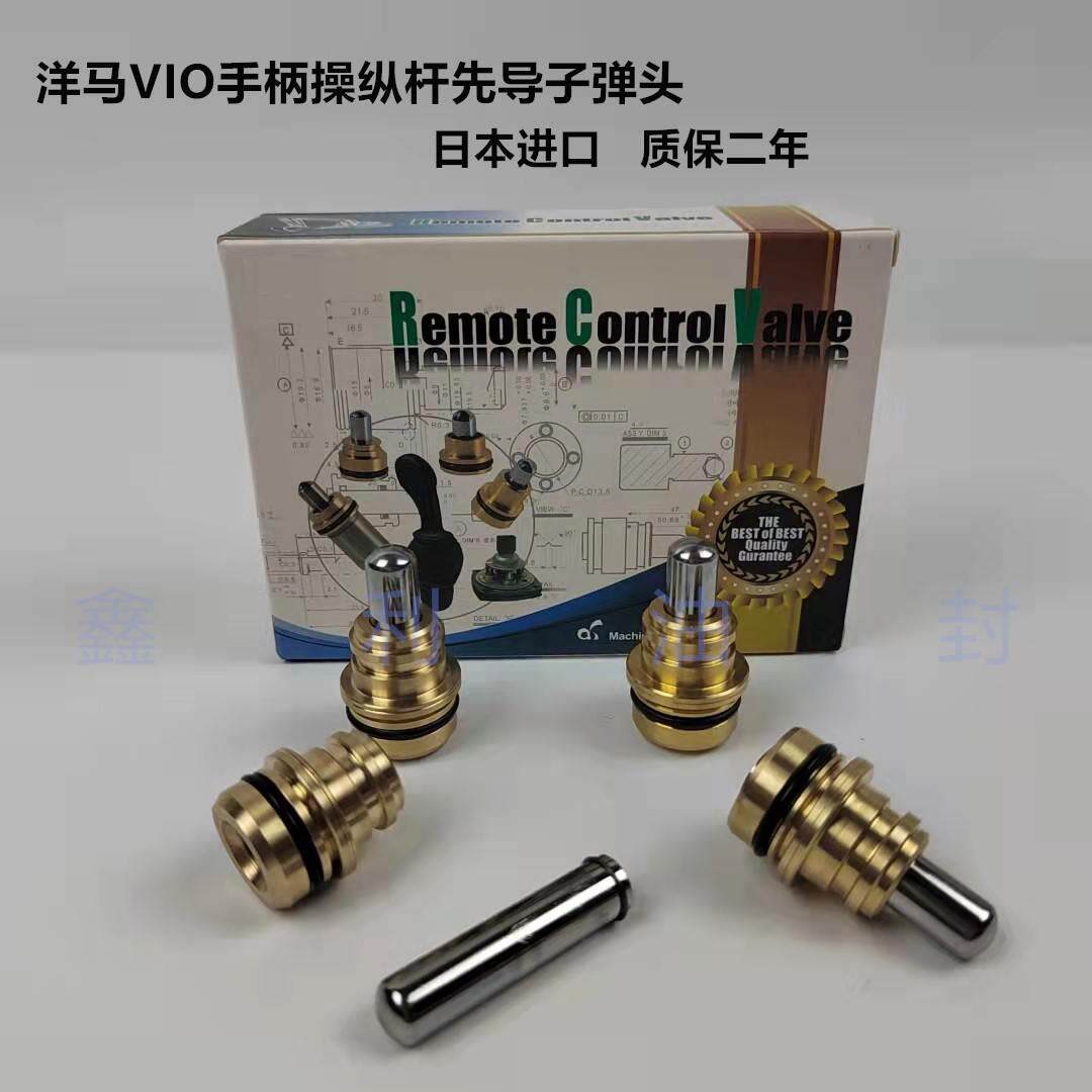 挖掘机配件洋马VIO30/35/55/60/65/75/80操纵杆手柄子弹头双油封