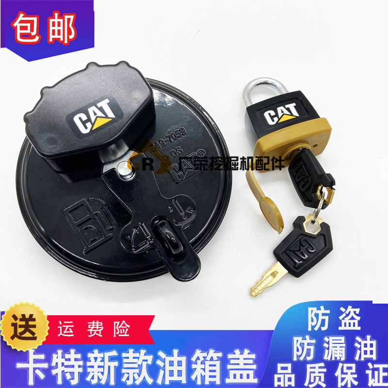 卡特挖掘机油箱盖 CAT 313 320 336 349D2 GC新款柴油箱盖 挂锁