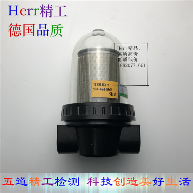 加油机齿轮油柴油过滤器 油泵过滤器 滤清器1寸 可清洗重复使用