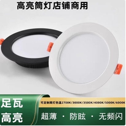4000K筒灯服装店铺高亮灯