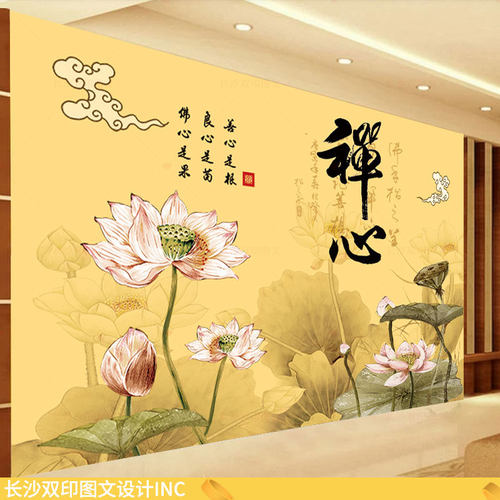 禅境墙纸祥云莲花禅心壁画