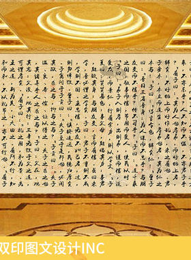 论语书法墙纸孔子经典名句壁画