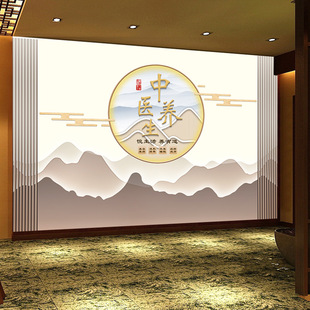 新中式 饰壁画 养生墙纸中医健康理疗馆宣传展板背景悦生活养有道装