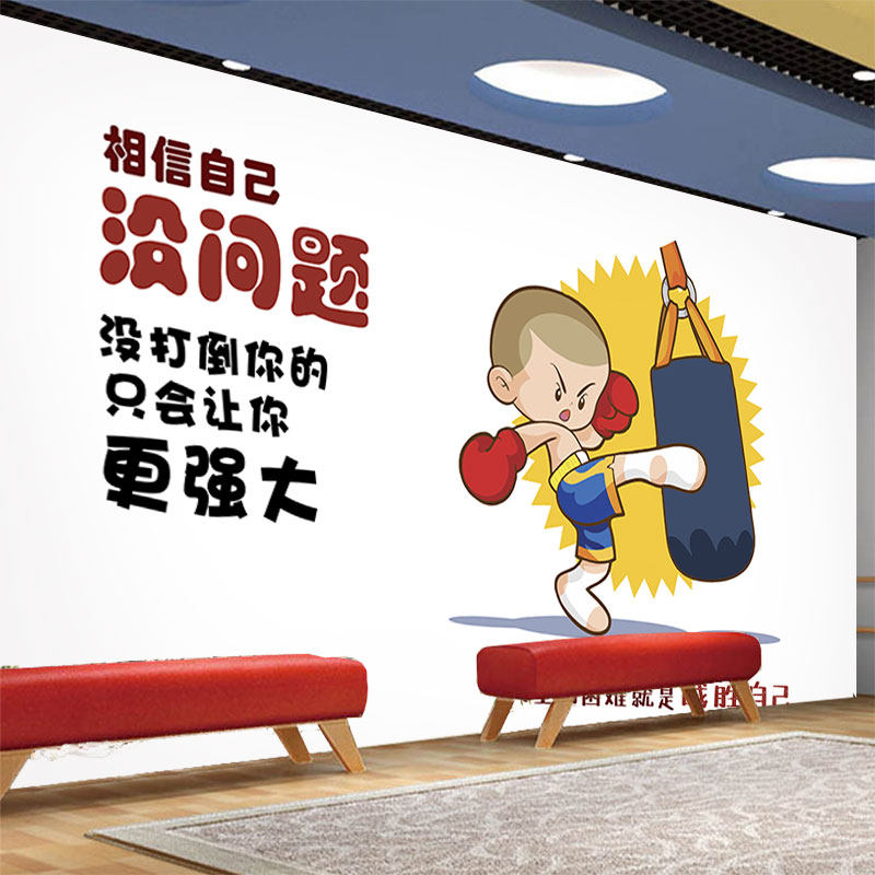 儿童卡通拳击训练墙纸健身房背景墙装饰画运动拳馆体育励志壁纸