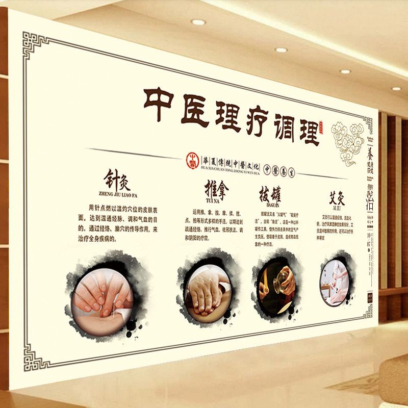 中医理疗调理墙纸艾灸拔罐推拿针炙壁纸中医馆诊所背景墙装饰壁画