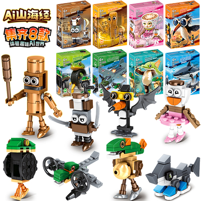 山海经神兽拼装积木盲盒不重复