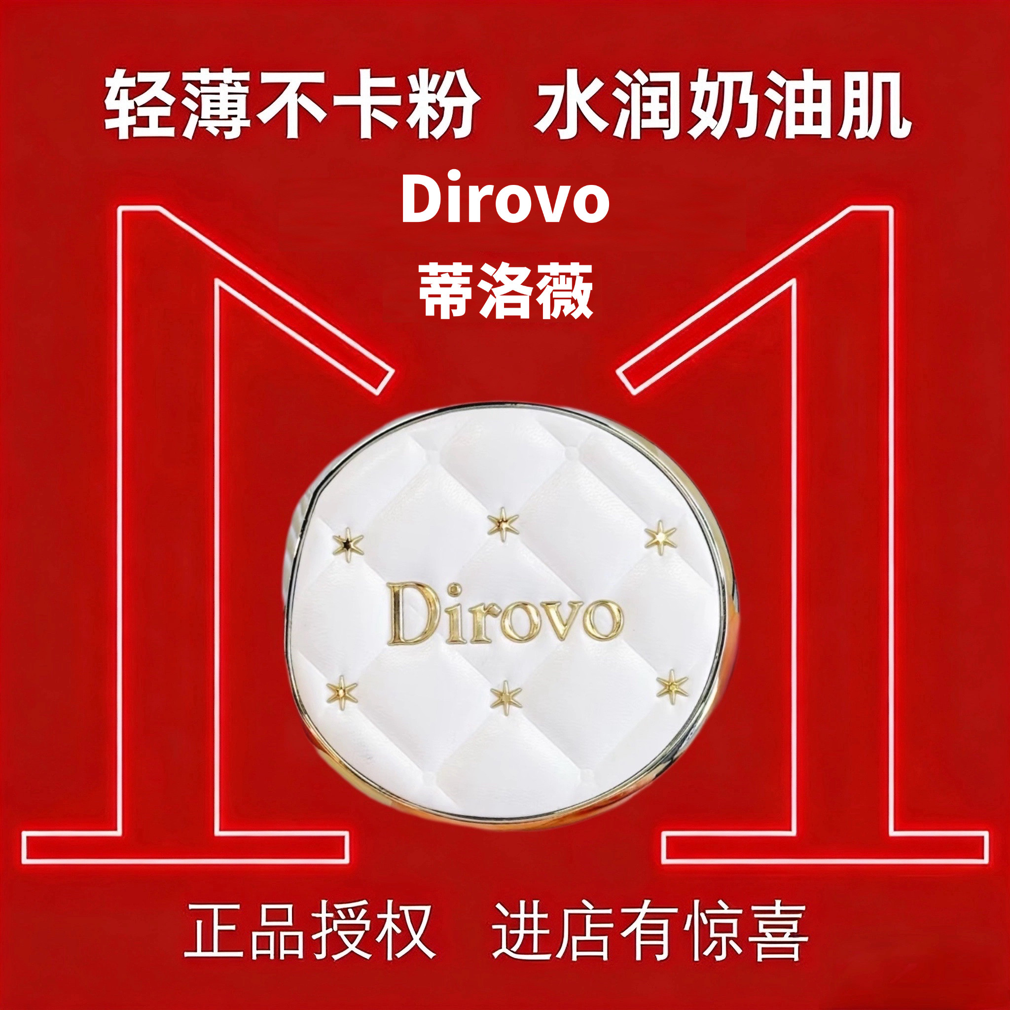 【新品3.0】蒂洛薇保湿肽水晶遮瑕持妆气垫霜水光肌网红,彩妆/香水/美妆工具,气垫,淘宝优惠券,粉丝福利购,淘宝优惠卷