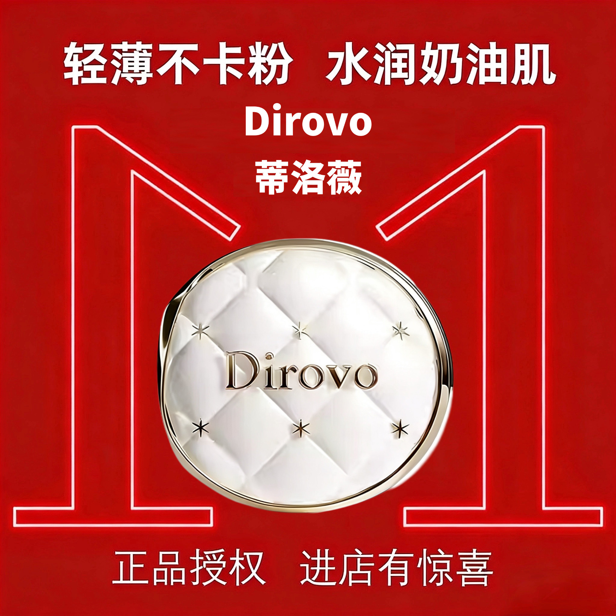 【新品3.0】蒂洛薇保湿肽水晶遮瑕持妆气垫霜水光肌网红,彩妆/香水/美妆工具,气垫,淘宝优惠券,粉丝福利购,淘宝优惠卷