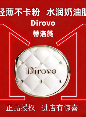 【正常发货新品3.0】蒂洛薇保湿肽水晶遮瑕持妆气垫霜水光肌网红