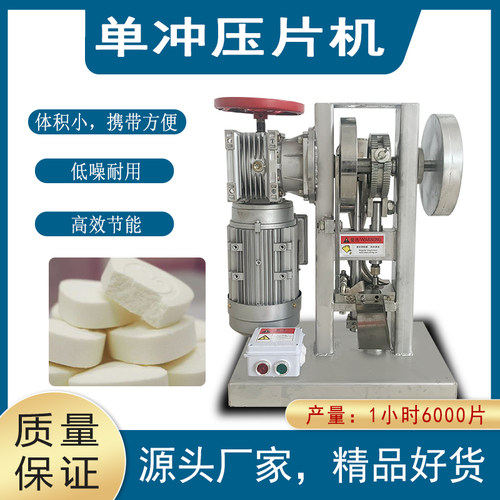 手动电动多种压片机厂家薄利多销