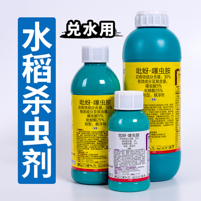 博嘉农业吡蚜·噻虫胺稻飞虱