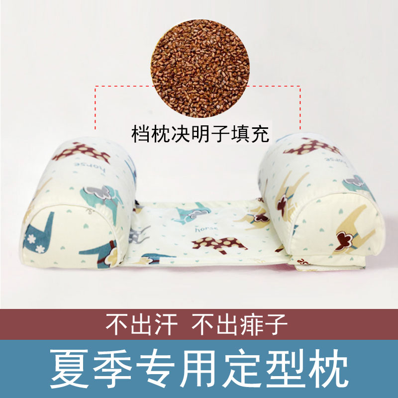 舟狀頭夏季透氣矯正新生兒定型枕