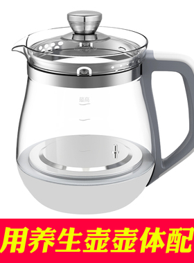 通用苏泊尔养生壶SW-15T36a 15J36b 15YT08a 15Y06 SWF15S30A单壶