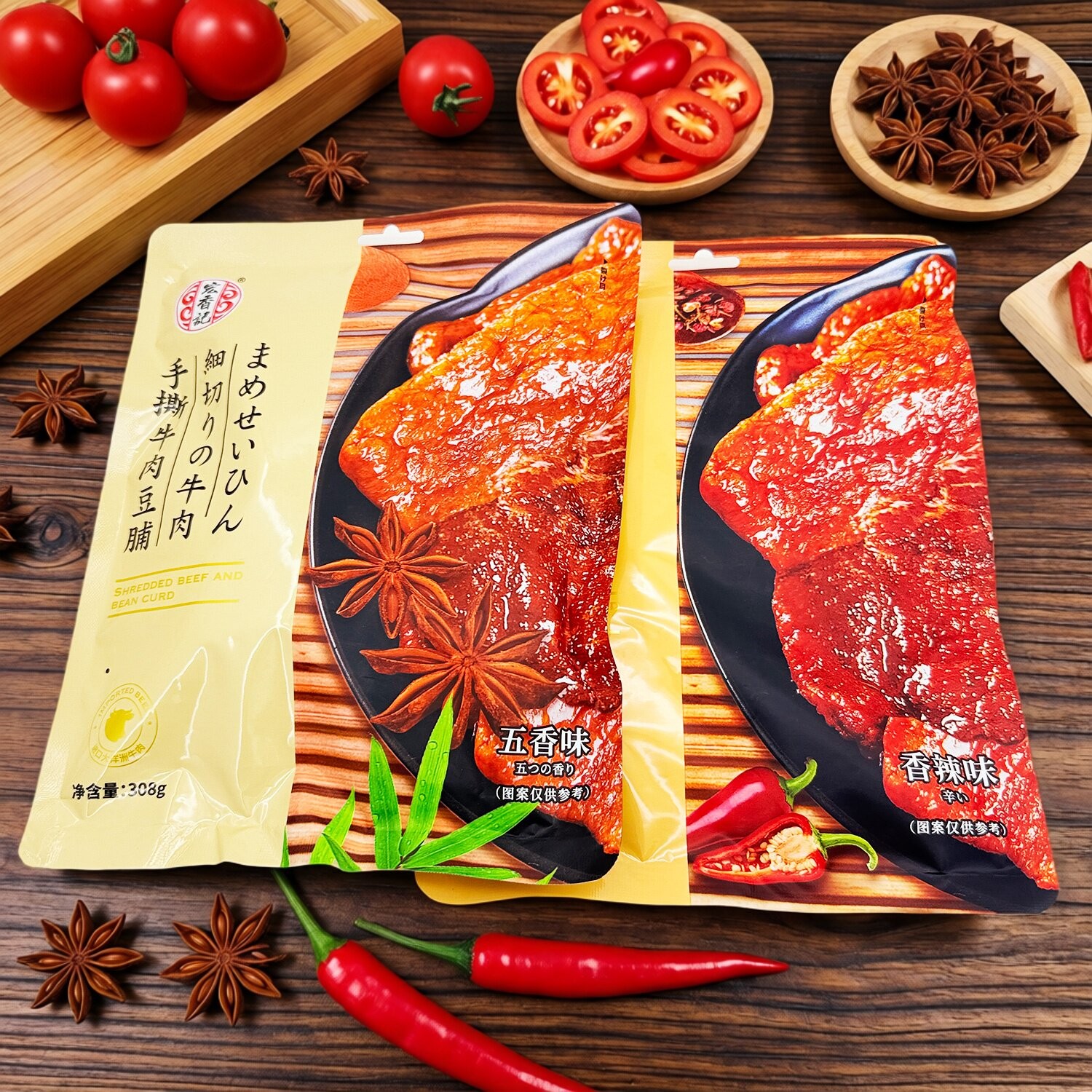 宏香记手撕牛肉豆脯308g袋装香辣五香味素肉豆干网红解馋小零食