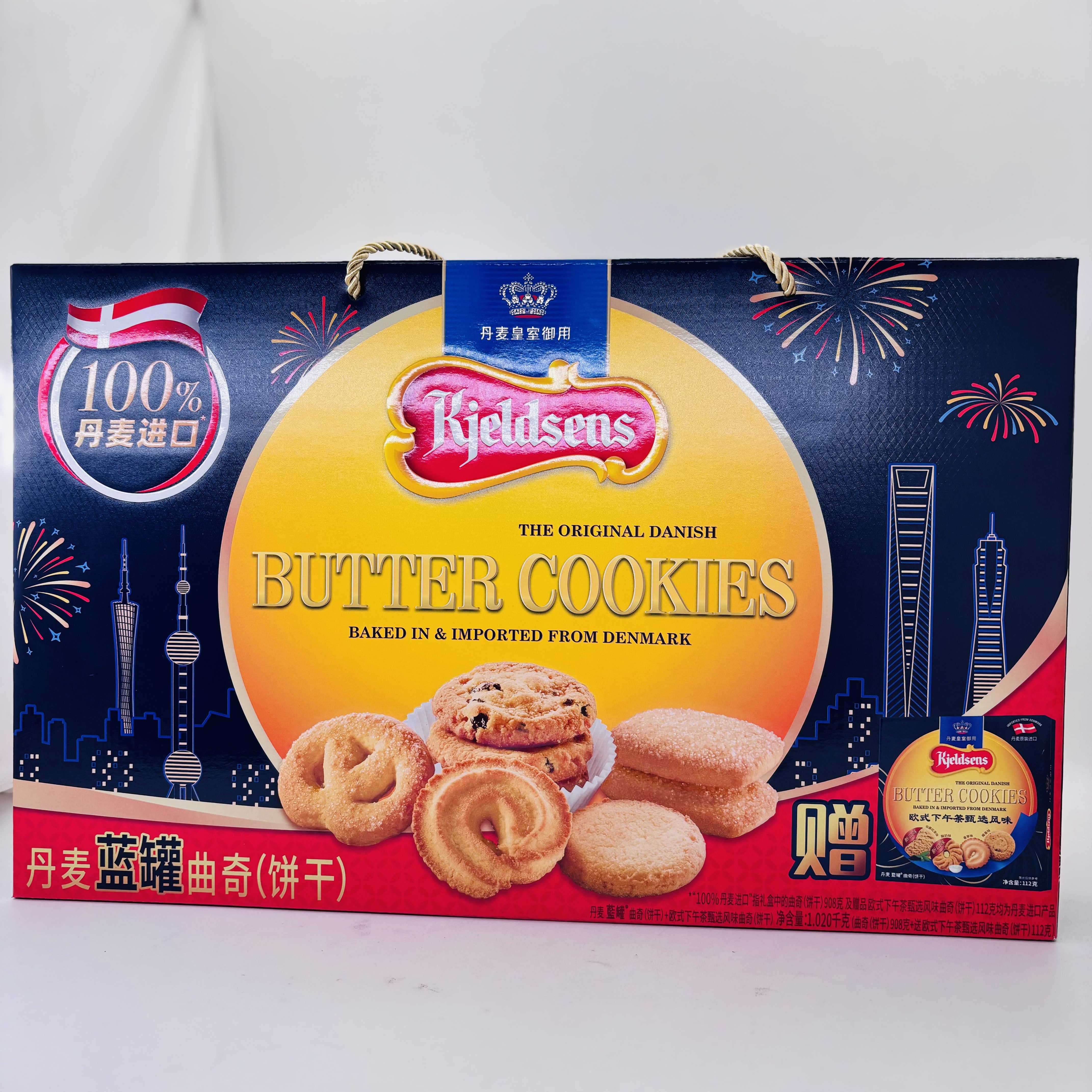 丹麦蓝罐曲奇饼干908g进口礼盒装黄油曲奇饼干零食年货节日送礼