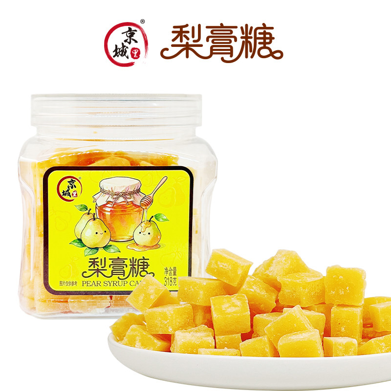 京城里梨膏糖318g罐装罗汉果甘草梨膏薄荷糖咽喉清凉护嗓糖果新品
