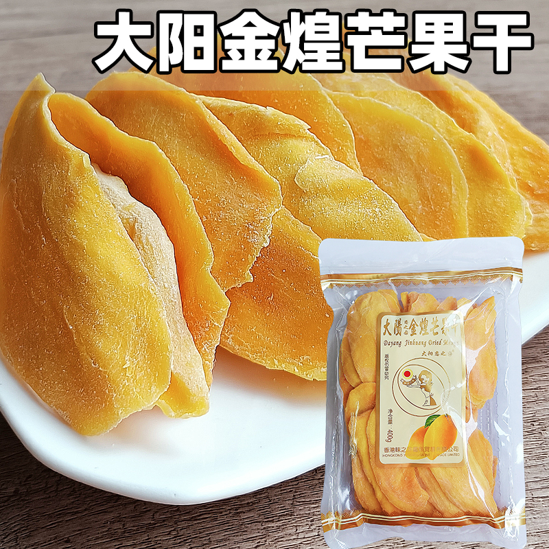 大阳恋之园金煌芒果干400g大片水果干蜜饯果脯休闲零食美味小吃