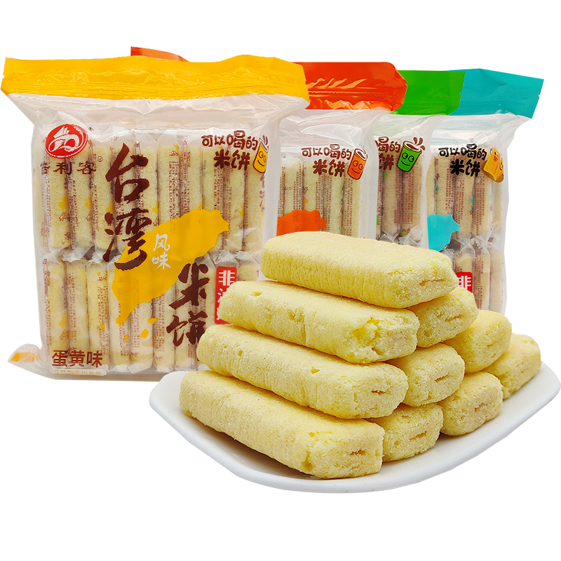 倍利客台湾风味米饼350g胡萝卜咸蛋黄味多口味儿童休闲小零食饼干