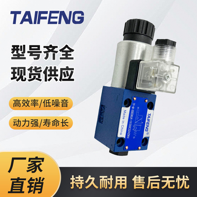 TF-M-3SED6UK-1X电磁球阀泰丰