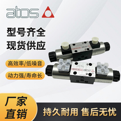 阿托斯电磁换向阀SDHE-0713