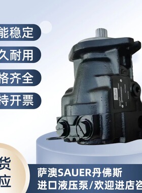 SAUER丹佛斯DANFOSS液压马达H1B160 H1B110 51D080 51V160柱塞泵