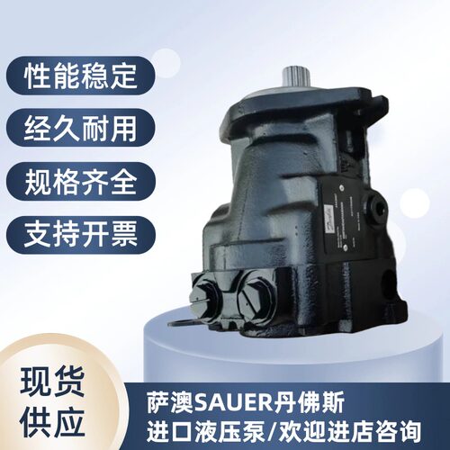 SAUER丹佛斯DANFOSS液压马达H1B160 H1B110 51D080 51V160柱塞泵