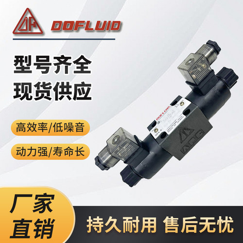 DFA-03-3C2-DC24V-35C电磁阀东峰