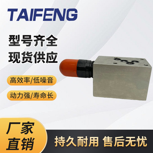 TLFA10DBA-7X液压阀泰丰