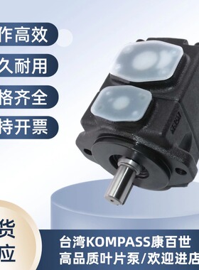 康百世KOMPASS叶片泵PV2R2-26/33/41/47/53/59/65-F-1-RUU-40油泵