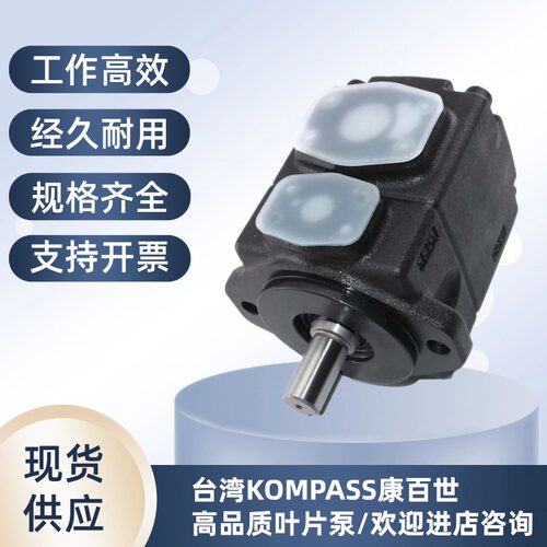 KOMPASS台湾康百世PV2R1-6/8/10/12/14/17/19/23/25/31-F-R叶片泵