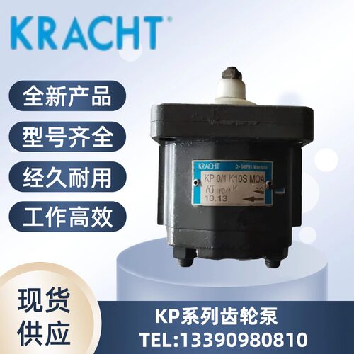 德国克拉赫特 KRACHT齿轮泵KF0/1S10KP0A ODL2/44 克拉克液压油泵